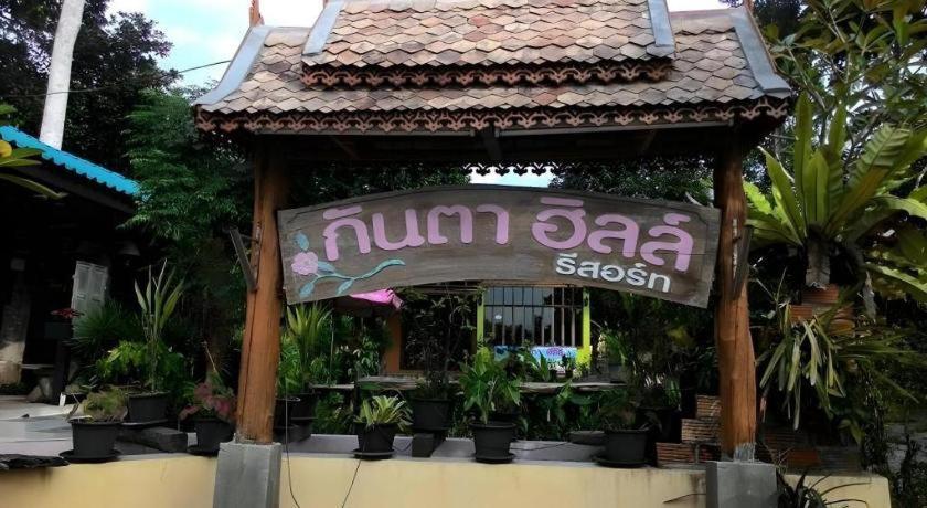 Kanta Hill Resort Nakhon Si Thammarat Exterior photo